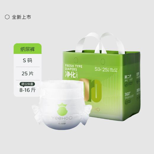 小绿裤PRO纸尿裤 商品图6
