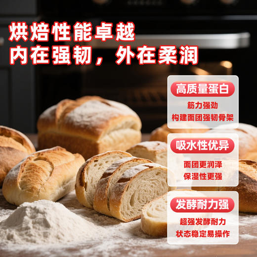 【圣地博格多用途面粉】规格：2.5kg&5kg/袋 商品图13