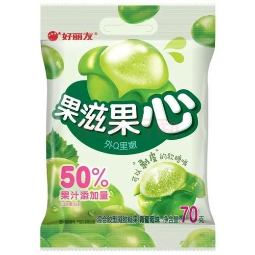 C042好丽友果滋果心软糖70g青葡萄味 商品图0