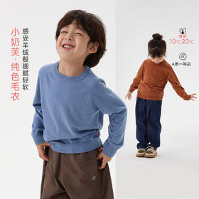 【抗静电不易起球】Q21小奶芙纯色毛衣秋冬针织圆领亲子打底上衣