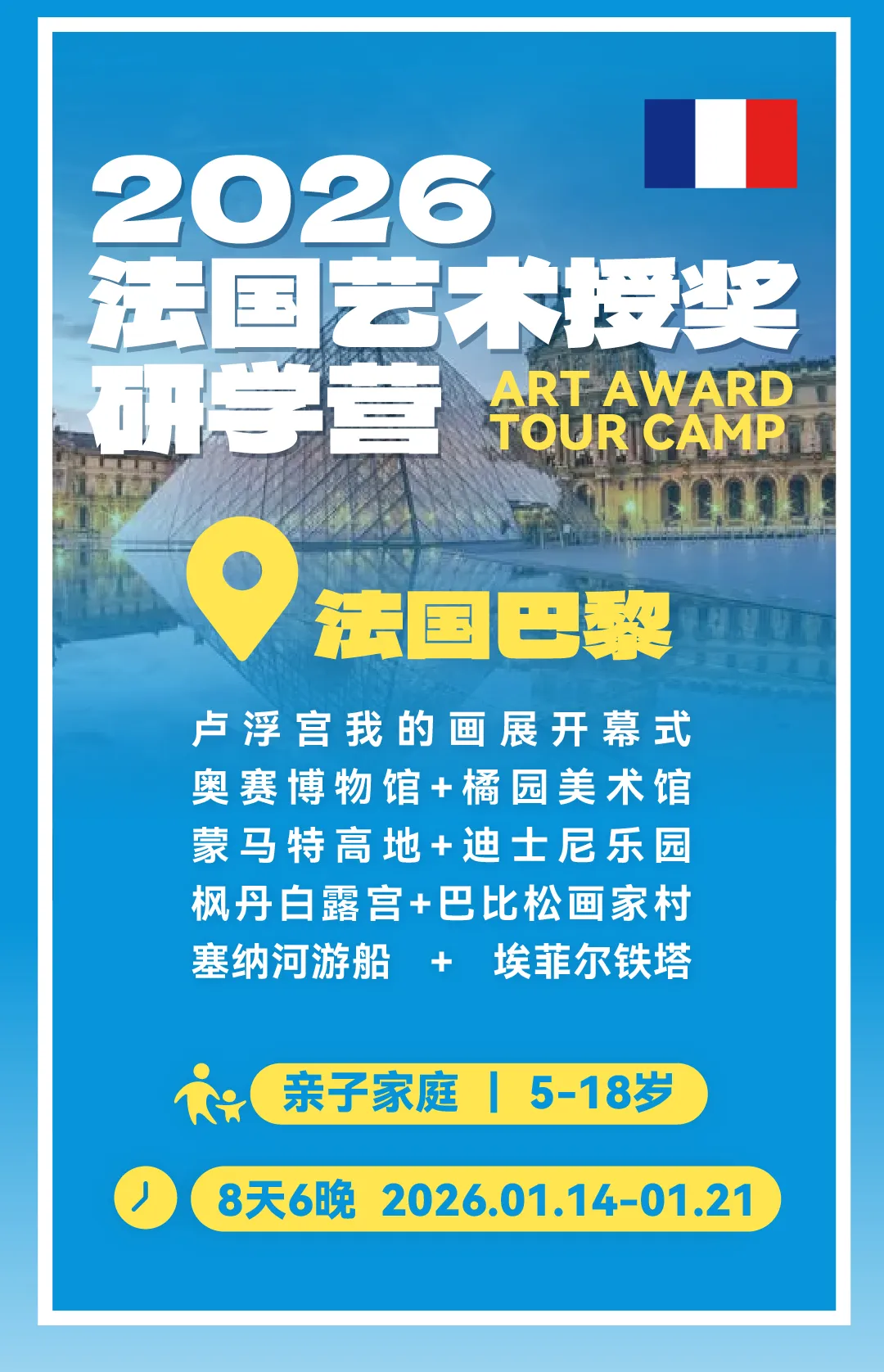 法国签证代办费