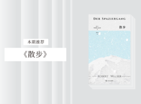 散文诗歌 |《散步》