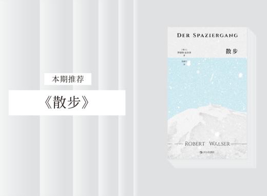 散文诗歌 |《散步》 商品图0