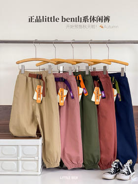 【秋季服饰丨little ben山系儿童棉布休闲裤】面料柔软舒适，可穿至170码，整体版型宽松立体，不挑身材，走线工整耐穿，撞色装饰腰带设计，简约时尚又百搭，多色可选~