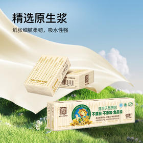 泉林本色手帕纸3层30张*50包便携小包纸巾钱包纸车载抽纸面巾纸餐巾纸 /家庭清洁/纸品 /清洁纸品 /手帕纸