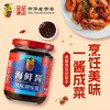 东古 海鲜酱255g 炒海鲜调味酱腌制酱焖炖海鲜酱烧烤酱 /粮油调味 /调味品 /中式酱料 商品缩略图6