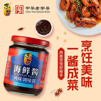东古 海鲜酱255g 炒海鲜调味酱腌制酱焖炖海鲜酱烧烤酱 /粮油调味 /调味品 /中式酱料 商品图6