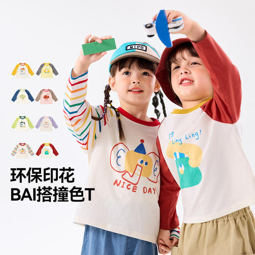 【2件装合集】嘟嘟家儿童T恤秋装男童长袖上衣秋季女童打底衫(合集款材质以具体款式实物材质为准，介意勿拍!) 商品图1