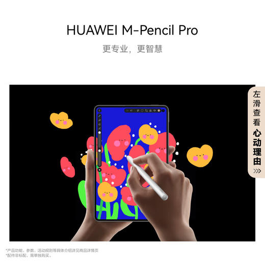 HUAWEI MatePad Mini 华为平板电脑8.8英寸小平板OLED屏轻办公 商品图6