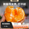 极客耙耙柑丨真正不打脱酸剂的耙耙柑，晚下树一个多月，果皮易剥，肉嫩化渣，酸甜多汁，果味浓郁，⭐️顺丰快递 商品缩略图0