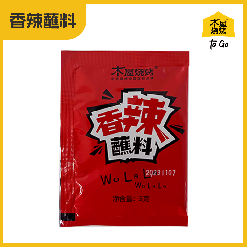 香辣蘸料（1袋/5克，烧烤调料）