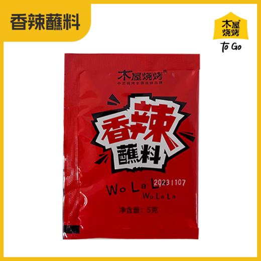 香辣蘸料（1袋/5克，烧烤调料） 商品图0