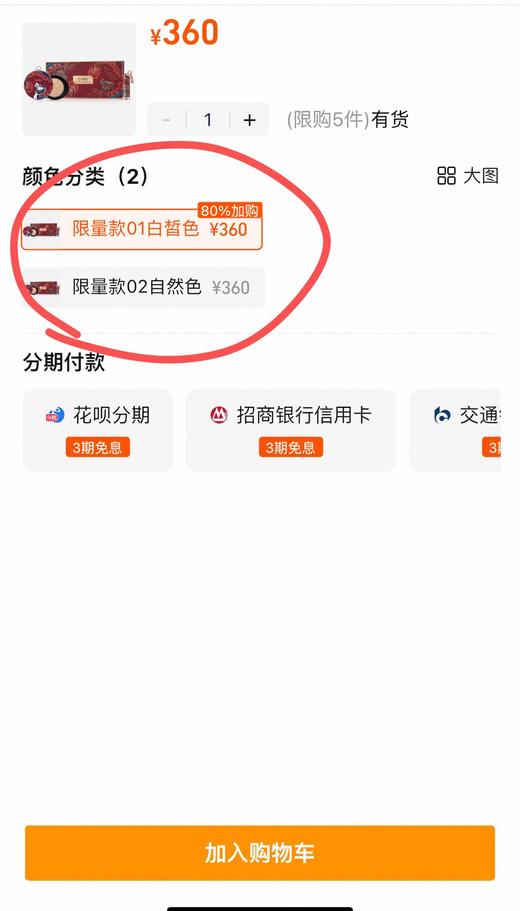 韩国欧&蕙气垫套盒 商品图9