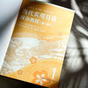 当代实用日语 综合教程 第一册 高等职业教育教材 张世青 曾恬 商品缩略图5