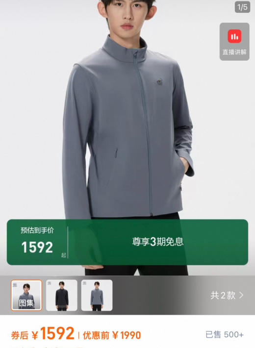 科隆行程夹克外套090907 商品图4