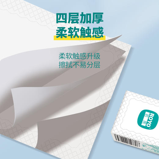 【若禺家庭组合套装】抽纸洗脸巾卫生纸手帕纸湿厕纸乳霜纸挂式抽纸 商品图3