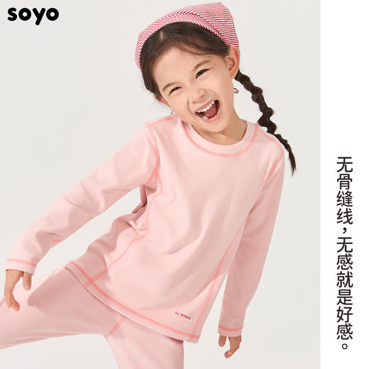 soyo舍予良仓无骨亲肤花线双面绒秋衣裤套装 商品图4