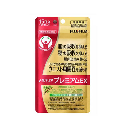 FUJIFILM　富士胶片 控糖减脂丸（袋装） 商品图6