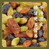 一口吃五色【精选自然晾干好果】吐鲁番五色葡萄干做面包粽子养藏汤无核白树上黄黑加仑玫瑰红绿香妃 干果零食 S不参与优惠 商品缩略图4