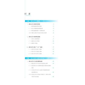 项目式学习实践指导 初中英语