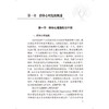 心理危机干预和心理援助实用手册 群体干预 周亮 王钢 系统阐述了群体心理干预的开展形式对目标人群的筛查的评估工作人民卫生出版社 商品缩略图4