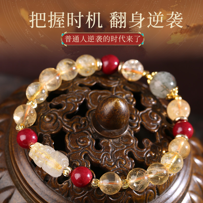 灵机生活馆发财貔貅黄阿塞水晶手链手串金发晶手链吸金石生日礼物