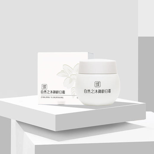 【节后发货】自然之沐御龄日霜旅行装  15g（自营品） 商品图1