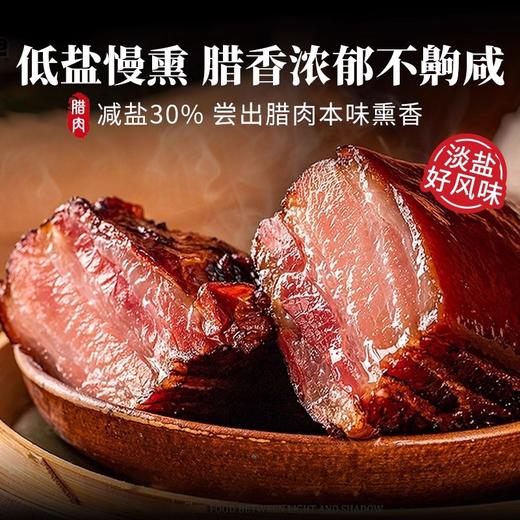 正宗四川特产农家烟熏腊五花/腊排骨/腊肠 慢熏低盐 农脂润肉嫩 不柴不腻 商品图3