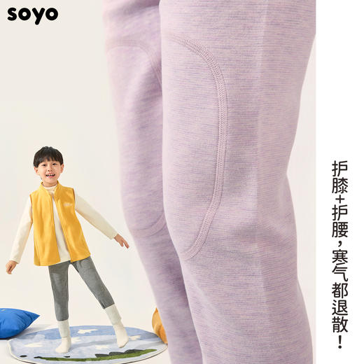 soyo舍予良仓暖绒抗静电花线条纹单层保暖裤 商品图4