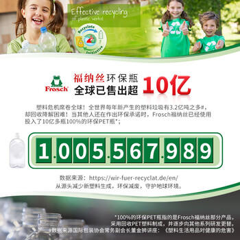 Frosch婴童餐具洗洁精 500ml 温和配方 温和去污 德国原装进口 /家庭清洁/纸品 /家庭环境清洁 /洗洁精 商品图4