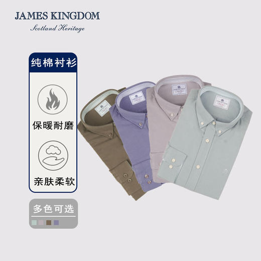 【拉绒磨毛牛津纺】占姆士衬衫男款长袖纯棉拉绒牛津纺秋冬季休闲商务全棉衬衣 商品图0
