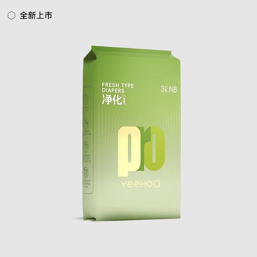 小绿裤PRO纸尿裤 试用装 商品图0