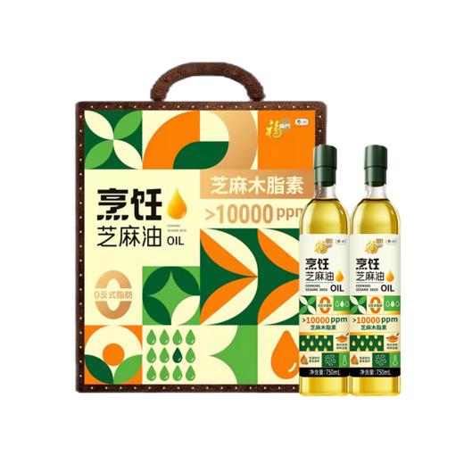 【自营】中粮福临门烹饪芝麻油礼盒750ml*2 商品图0