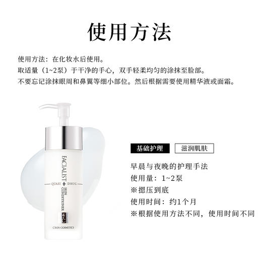 Cbon 倩朋 妃雪丽丝保湿乳液 100ml 商品图4
