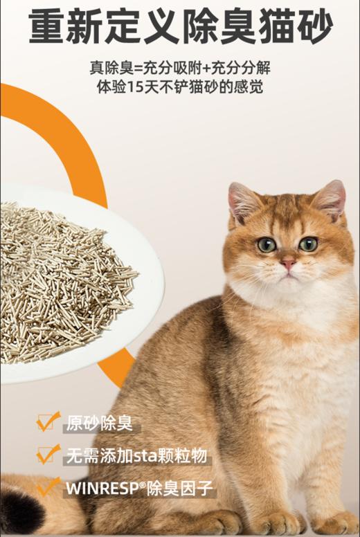 糗糗庄园漏气猫砂2.5kg/袋（漏气清仓） 商品图3