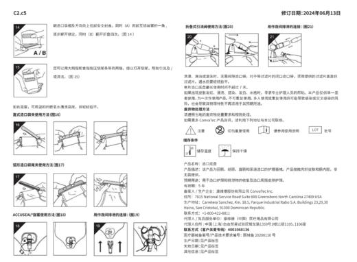 康维德舒洁两件式造口底盘 125264/125265/125266 商品图11