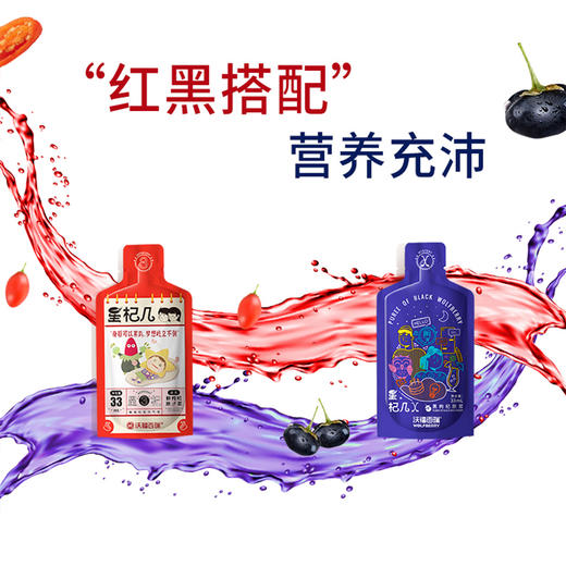 早红晚黑 红枸杞原浆+黑枸杞原浆 商品图3