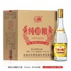 【中秋限时福利 买1箱送1箱】北国风光纯（10）粮白酒53度清香型6瓶/箱 商品缩略图7
