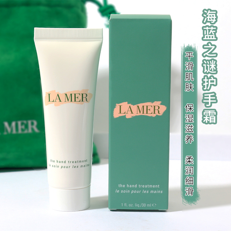 严选 | LAMER海蓝之谜护手霜30ml 新鲜效期