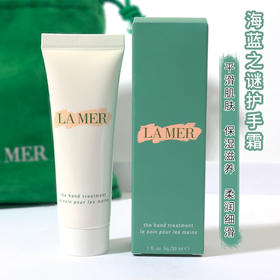 严选 | LAMER海蓝之谜护手霜30ml 新鲜效期