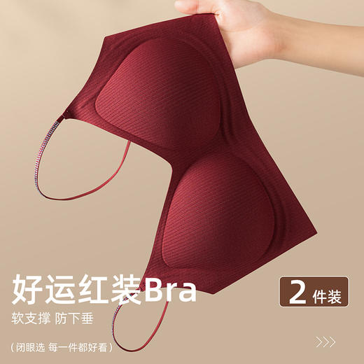 【79元/2件 单拍不发货】轻存暖肌钻石肩带 | 芦荟润肤文胸 商品图1