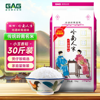 福佑.岭南人家 小玉香粘 大米15kg 猫牙米 油粘米 长粒米 大米30斤 /粮油调味 /米 /油粘米