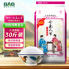 福佑.岭南人家 小玉香粘 大米15kg 猫牙米 油粘米 长粒米 大米30斤 /粮油调味 /米 /油粘米 商品缩略图0