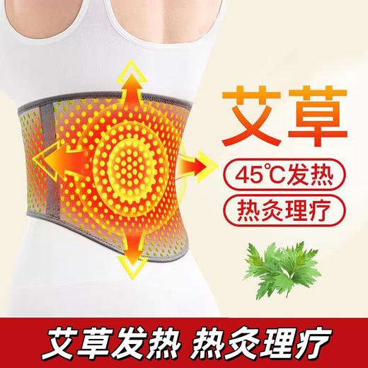【45°C持续发热！冬季保暖自发热护腰带】甄选优质面料，纯棉针织更蓄热，贴合包裹腰部，拒绝风寒，艾草自发热，腰部热感明显，通用保暖护胃护肚，中老年腹带护腰带L 商品图0