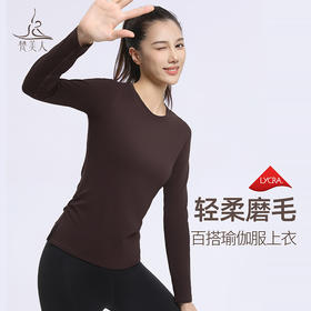 梵美人 F2597 瑜伽长袖 无胸垫 温暖棉感