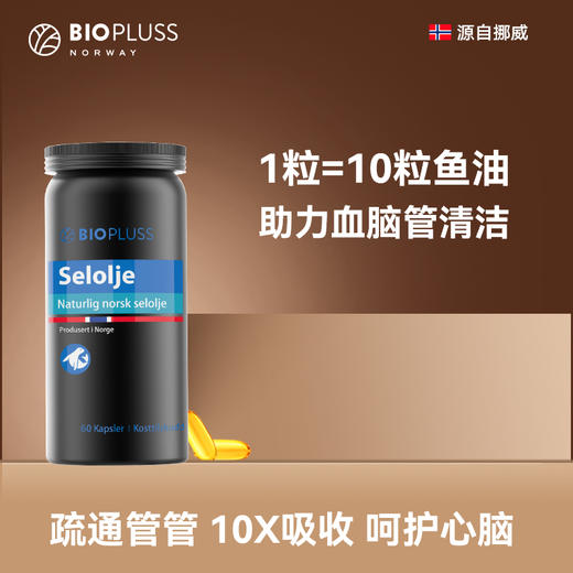 Biopluss挪威进口海豹油挪威非鱼油深海omega3高浓度软胶囊60粒/瓶 商品图1