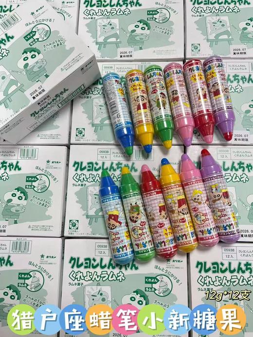 猎户座蜡笔小新糖果（12*12克）   49598803 商品图0