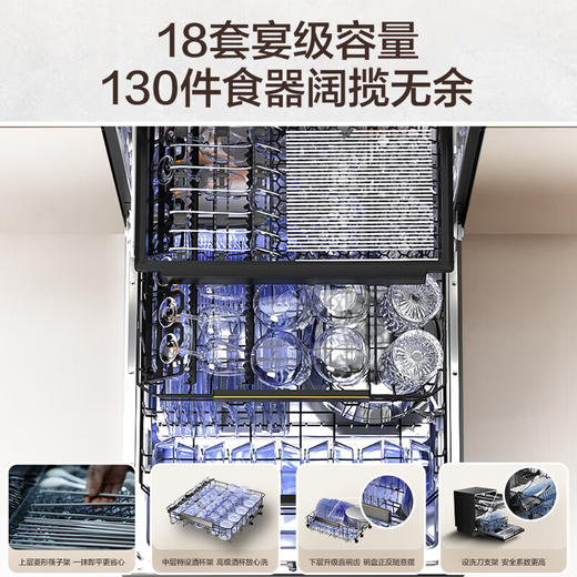卡萨帝（Casarte）【小炫风Pro】洗碗机嵌入式18套大容量H-Wash超净舱揽光炫彩滑动开关门CYSZW1857GHU1 商品图1