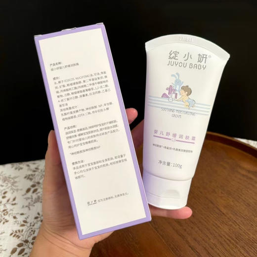 200g大规格！绽小妍婴儿舒缓润肤霜婴童护肤 商品图4