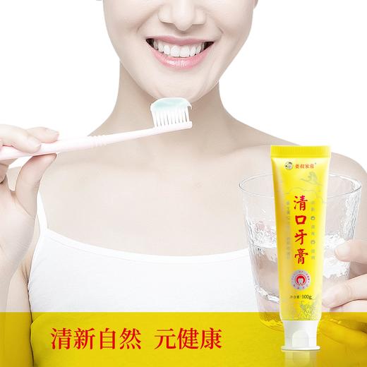 就是好用【姜叔家常】 清口牙膏 生姜植萃精华 东方草本配方 薄荷生姜花椒海盐 清新护齿  商品图2